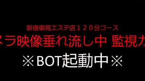 Media: A digital image featuring Japanese text in red and white against a black background, celebrating the 12th anniversary of \"Btooom!\" with traditional Japanese symbols.