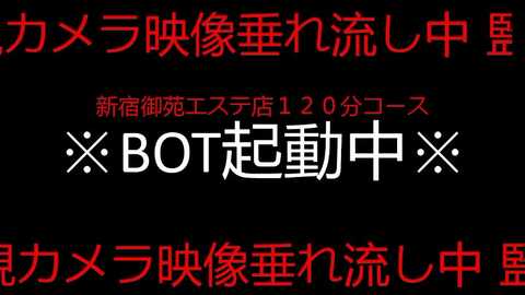 Media: This is a digital poster in Japanese featuring bold red kanji text, with the central \"BOT\" prominently displayed in white. The background is black, and the overall design is simple and minimalist.