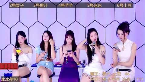 Media: Video of five Asian women in modern dresses, sipping drinks, sitting in front of a hexagonal-patterned white background, with Chinese text above and below them.