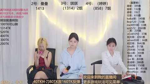 Media: Video of three young East Asian women seated in a studio, wearing casual clothes, with a backdrop featuring Chinese text.