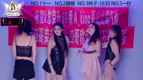 Video of four Asian women in revealing black lace and leather outfits against a red banner with Chinese text.