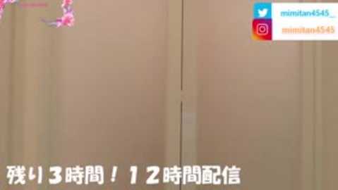 mimitan4545 free recording from 2025-12-25 00:04:00