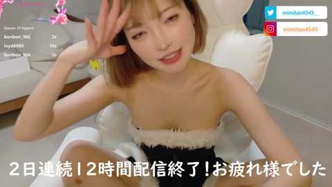 mimitan4545 free recording from 2025-12-25 03:45:00