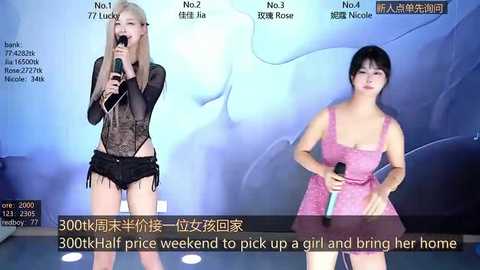 Video of two Asian women, one in a sheer black bodysuit and shorts, the other in a pink lace dress, singing into microphones on stage.